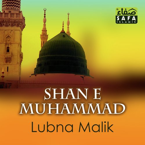 Mujhe Aapne Bulaya - Lubna Malik