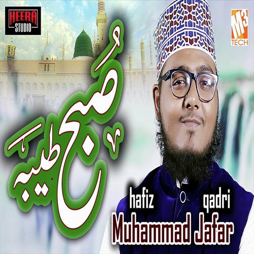 Subha Taiba Main Hui - Hafiz Muhammad Jafar Qadri