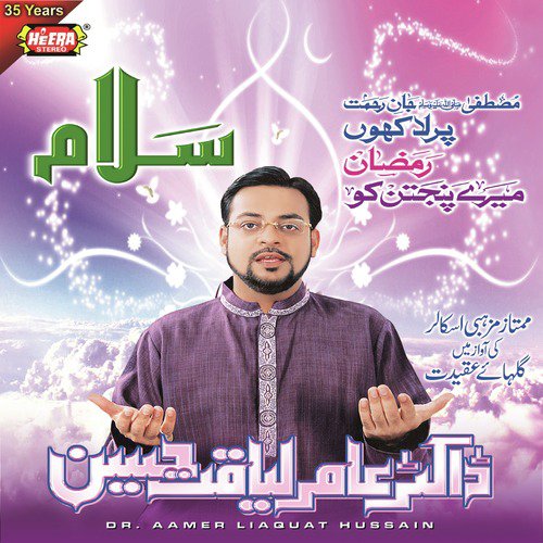 Mein Tou Panjatan Ka Ghulam - Dr. Aamer Liaquat Hussain