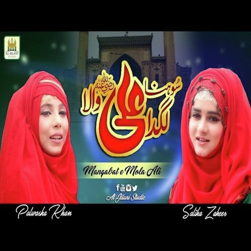 Sohna Ladga Aey Ali Wala - Saliha Zaheer