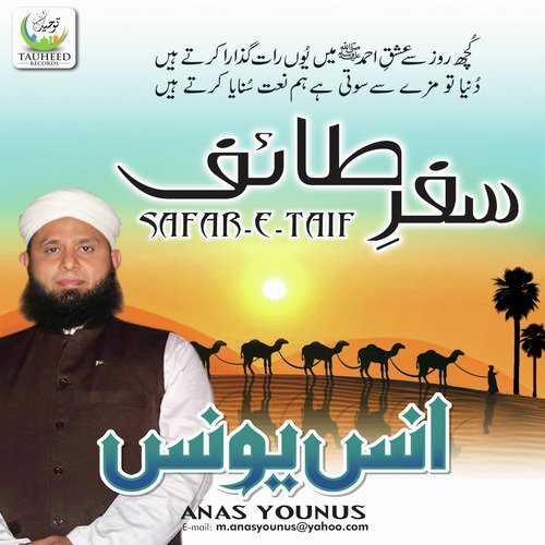 Safar E Taif - Anas Younus