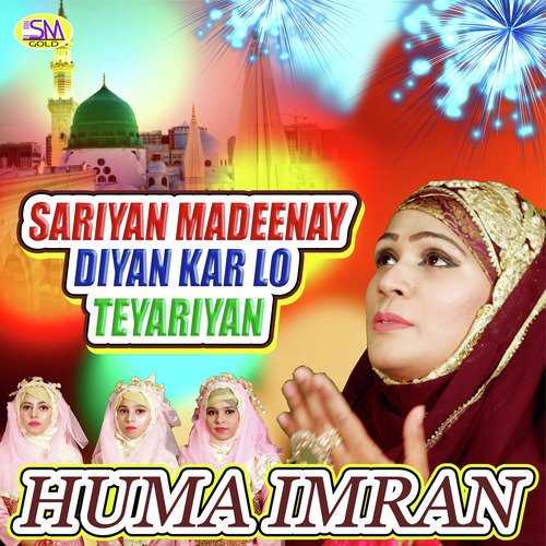 Dar E Mustafa Pe Meri - Huma Imran