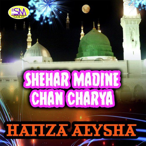 Un Ke Rozy Pe Pehli Nazar - Hafiza Aeysha