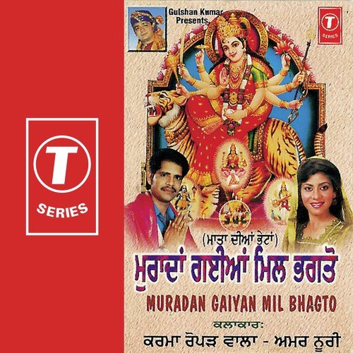Muradan Gaiyan Mil Bhagto - Amar Noori, Karma Ropar Wala, Atul Sharma