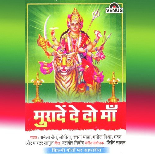 Maala Japo Maa Ke Naam Ki - Kirti Lalan