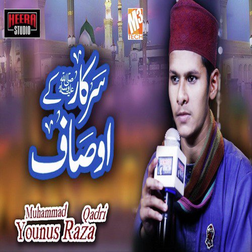 Sarkar Ke Ausaf - Muhammad Younus Raza Qadri