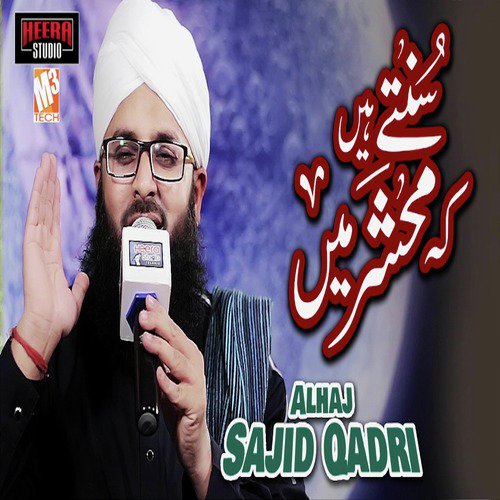 Sunte Hain Ke Mehshar Main - Alhaj Sajid Qadri