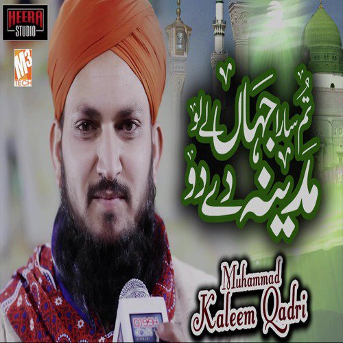 Sara Jahan Lelo - Muhammad Kaleem Qadri