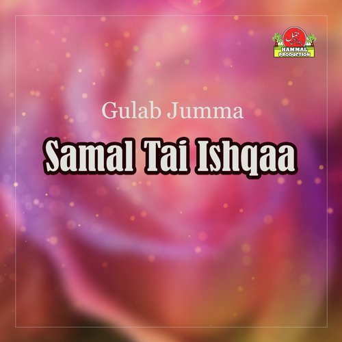 Dagah Rang O Dagah Dabay - Gulab Jumma