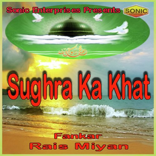 Sughra Ka Khat - Rais Miyan