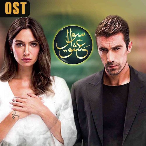 Sawal E Ishq (Slow Version) - Naveed Nashad, Bina Khan