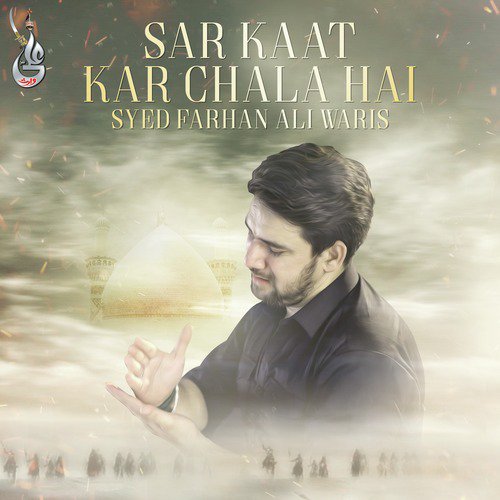 Sar Kaat Kar Chala Hai - Syed Farhan Ali Waris