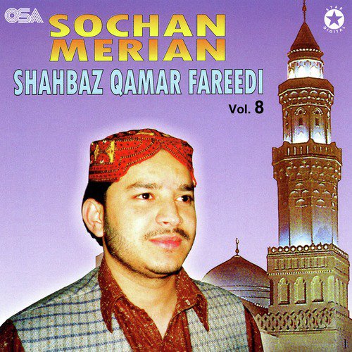 Yeh Arzoo Nahin Hai - Shahbaz Qamar Fareedi
