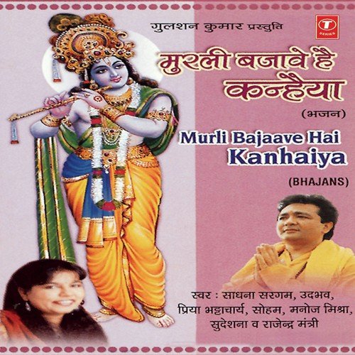 Krishan Kanhaiya Ki Mahima - Harsh, Vishnu