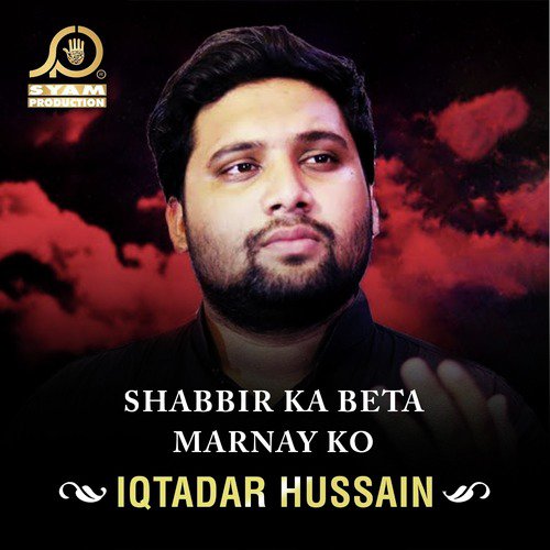 Ya Hussain Ya Hussain - Iqtadar Hussain