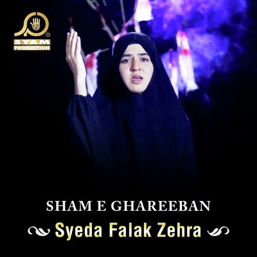 Hum Jaa Rhay Hian Sughra - Syeda Falak Zehra