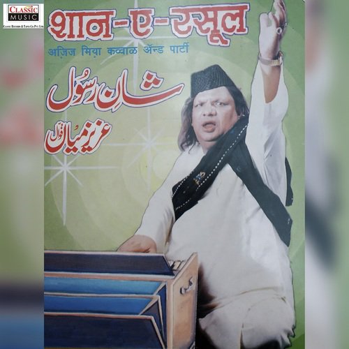 A Ri Sakhi More - Aziz Miyan Qawwal
