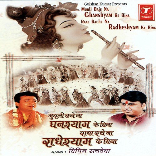Radhe Radhe Radhe Radhe - Vipin Sachdeva, Tarakant