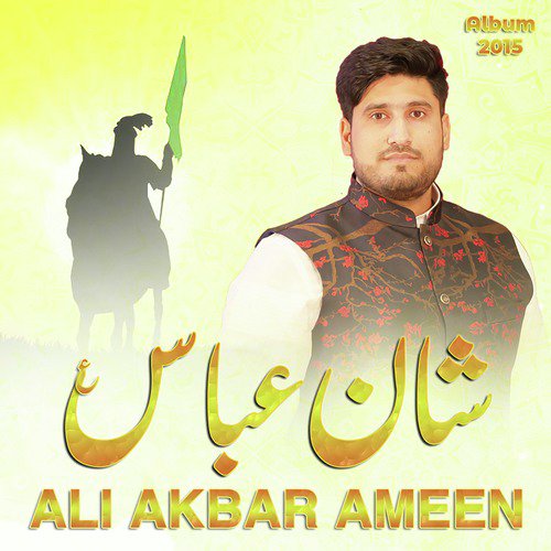 Karbala Jubbhi Khabon - Ali Akbar Ameen