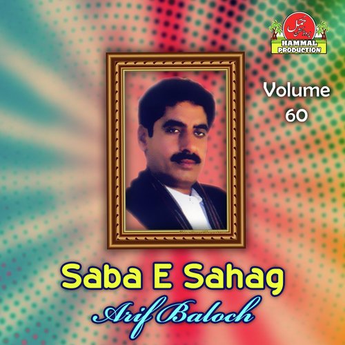 Biya Ka Mana - Arif Baloch