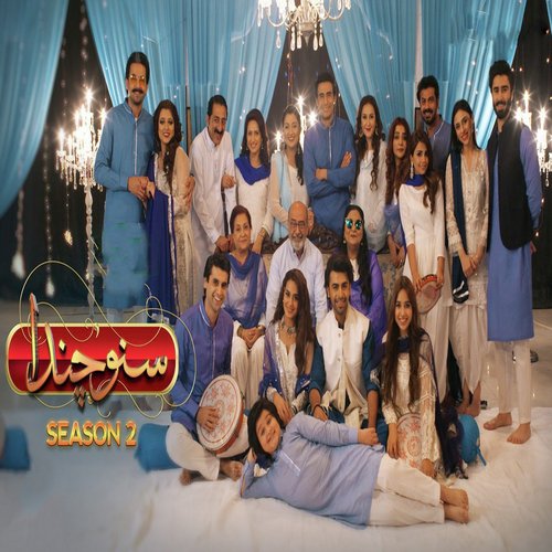 Suno Chanda Season 2 - Farhan Saeed, Daima Farooq, Rimsha Khan