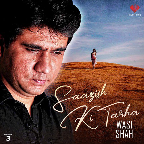 Mera Libaas Hai Tu - Wasi Shah