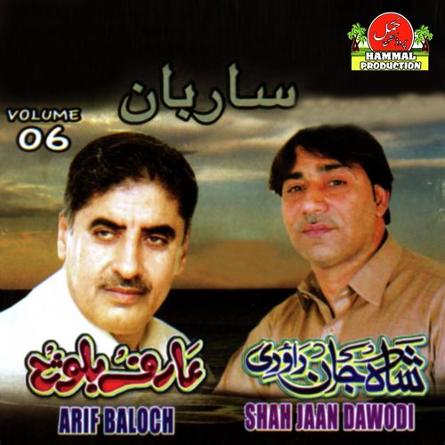 Hancho Tunigan - Arif Baloch, Shahjahan Dawoodi