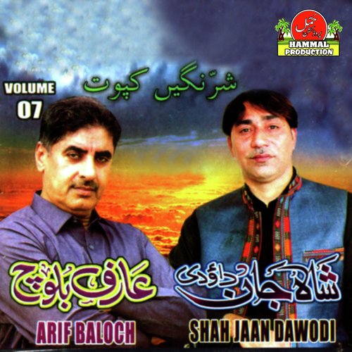Washbuye Pullan - Arif Baloch, Shahjahan Dawoodi