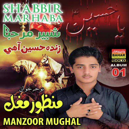 Seenay Te Samhanr Wari - Manzoor Mughal