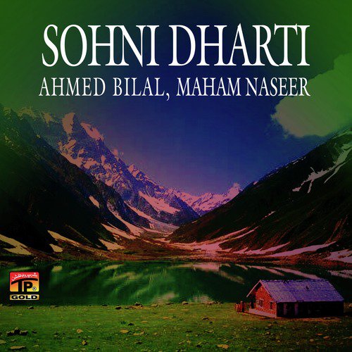 Sohni Dharti - Ahmed Bilal, Maham Naseer