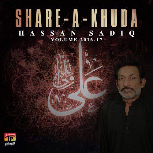 Aay Muslman Aaj Bhi - Hassan Sadiq
