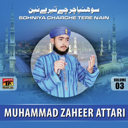 Sanu Apne Ghulaman Wich - Muhammad Zaheer Attari