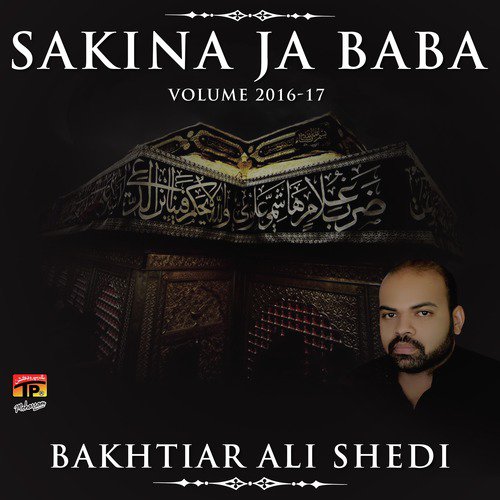 Aey Haris Khof - Bakhtiar Ali Shedi