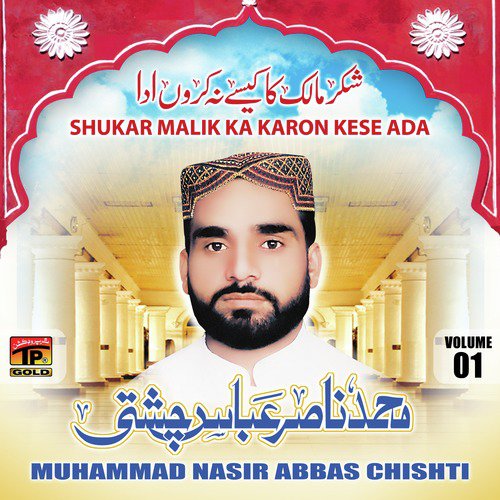 Jind Jind Sham Kar Laye - Muhammed Nasir Abbas Chishti