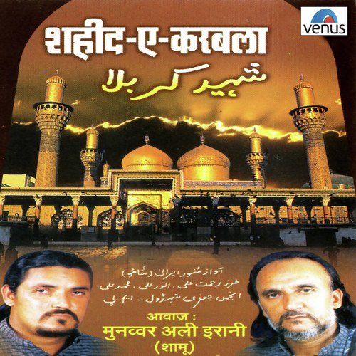 Ali Imam-E-Manasto - Various Artists
