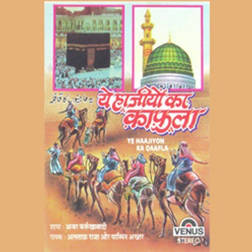 Chalo Chalo Taiba Chalen - Mohammad Tufail Niazi