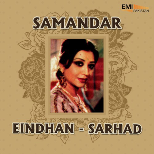 Main To Chuiee Muee (From Eindhan) - Various Artists