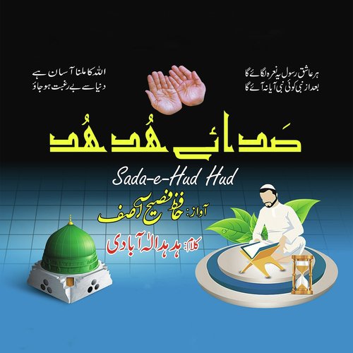 100 Names of Sahaba Kiraam - Hafiz Fasih Asif