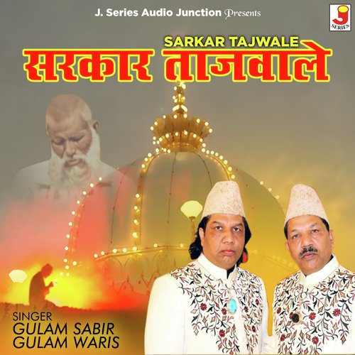 Jogan Ki Jholi Bhar Do - Gulam Sabir, Gulam Waris