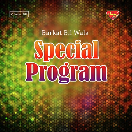 May Sarwara - Barkat Bil Wala