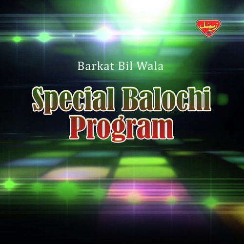 Khudaye Hich - Barkat Bil Wala