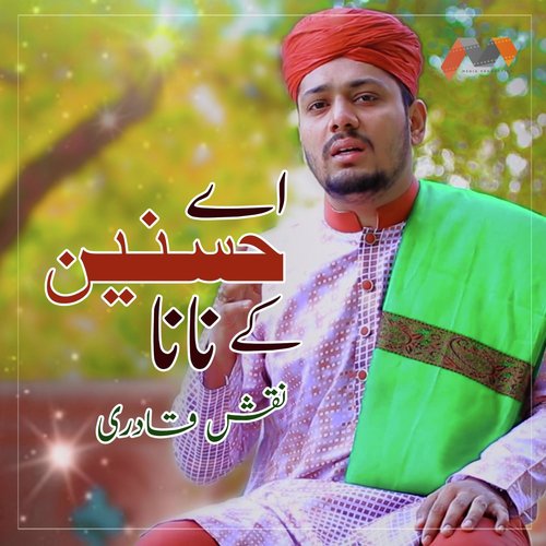 Aey Hasnain Ke Nana - Qari Mohd. Yusuf