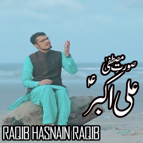 Surat E Mustafa Ali Akbar - Raqib Hasnain Raqib