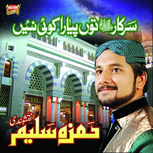 Shan E Hussain - Hamza Saleem Naqshbandi