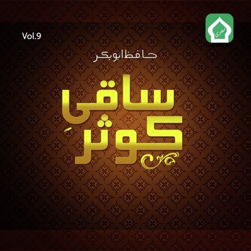 Haram Sey Taiba - Hafiz Abu Bakar