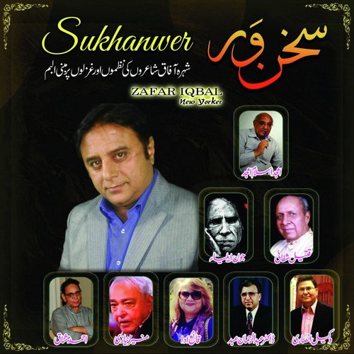 Ju Tum Ne - Zafar Iqbal New Yorker