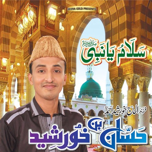 Naimatein Banta Har Simt - Hassan Bin Khurshid