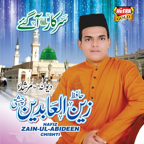 Ali Ali Maula - Hafiz Zain Ul Abideen Chishti