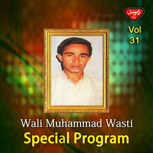 Naz Makan - Wali Muhammad Wasti