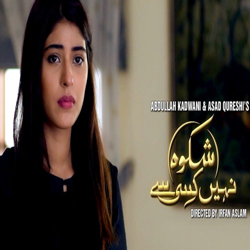 Shikwa Nahin Kisi Se - S.K Khalish
